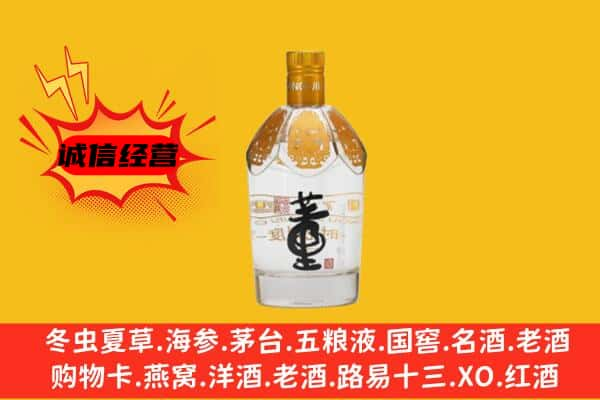 徐州上门回收老董酒