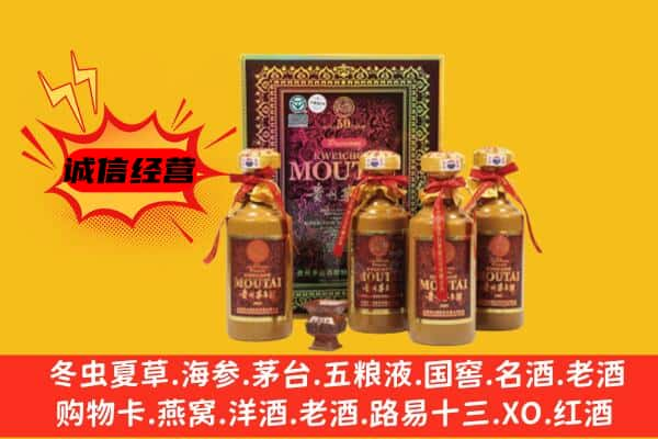 徐州上门回收50年份茅台酒