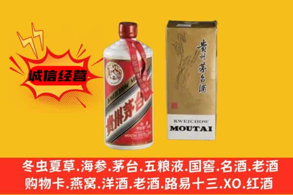 徐州上门回收铁盖茅台酒