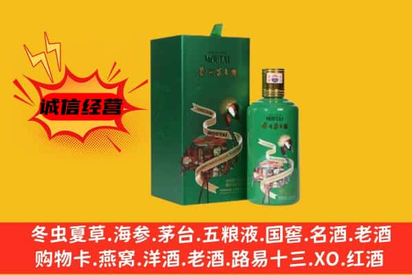 徐州上门回收出口茅台酒